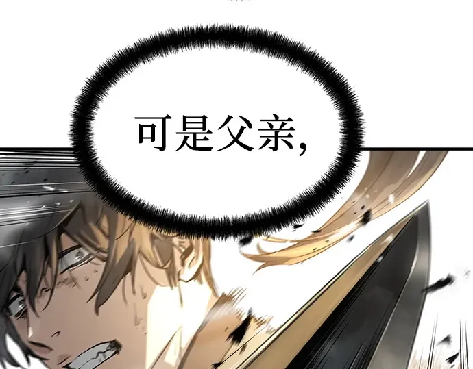 第87话 第261页