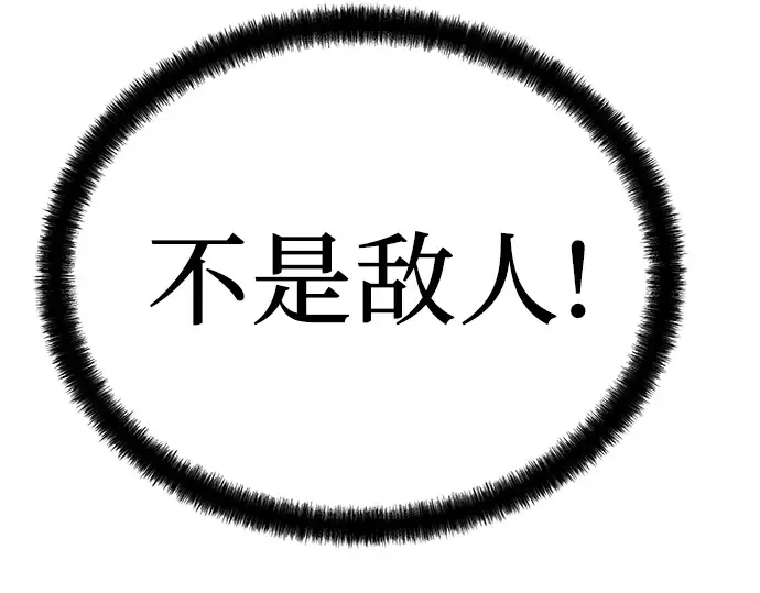 第87话 第265页