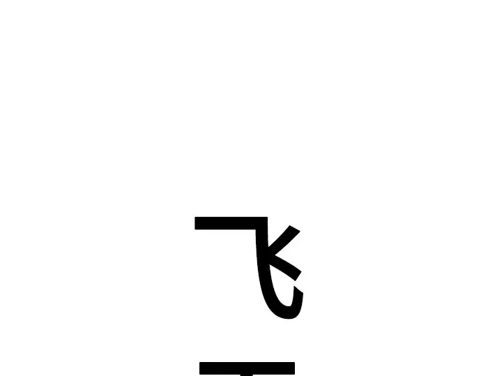 第87话 第282页