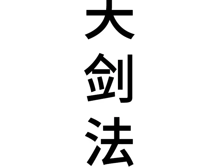 第87话 第283页