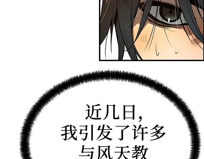 第87话 第333页