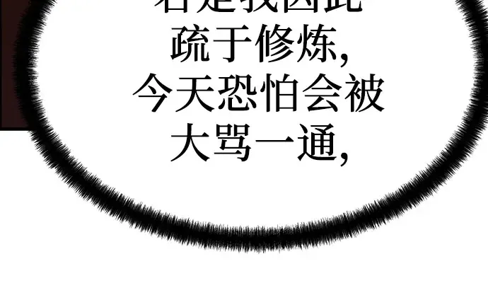 第87话 第336页