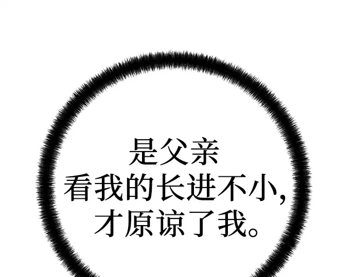 第87话 第337页