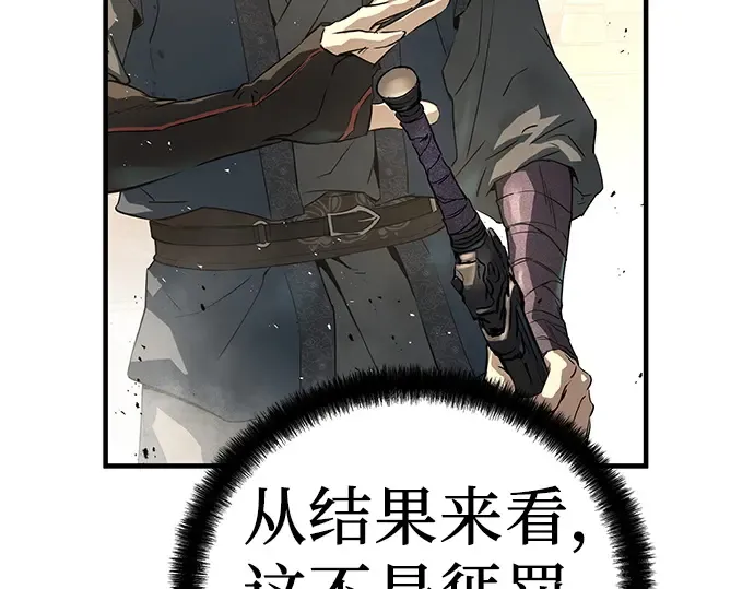第87话 第339页