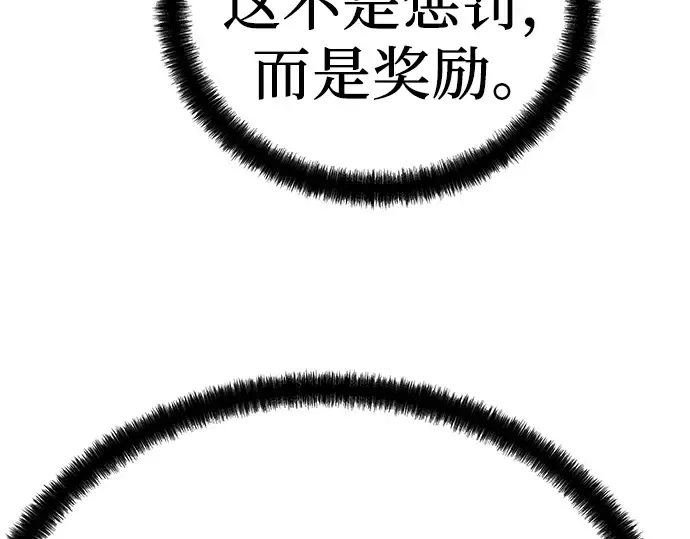 第87话 第340页