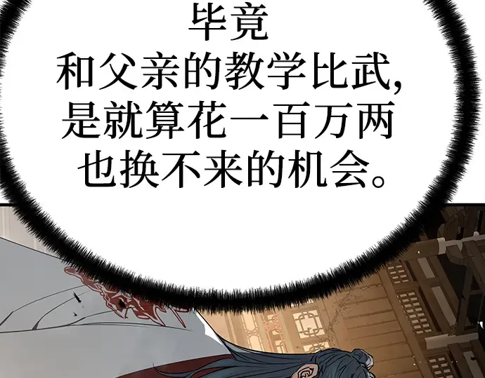 第87话 第341页