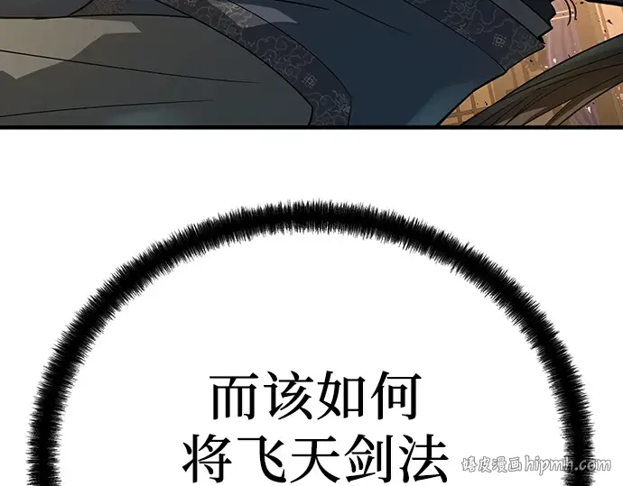 第87话 第344页