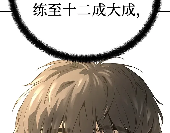 第87话 第345页