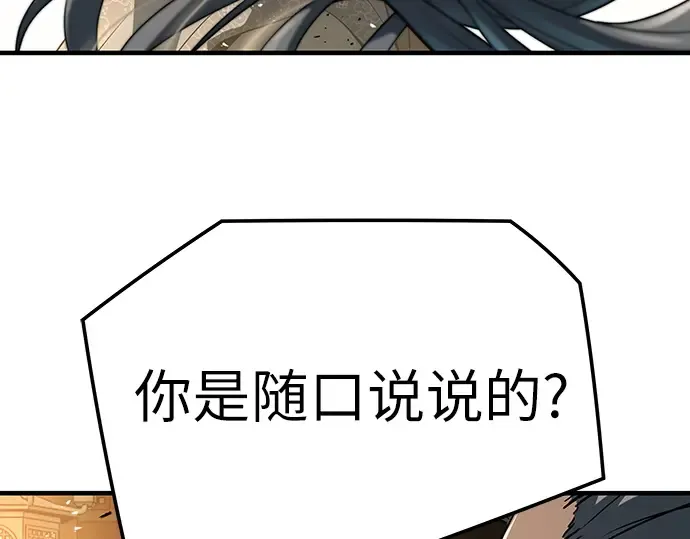 第87话 第359页