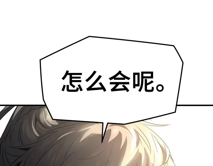 第87话 第363页