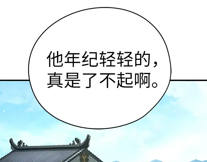 第72话 第2页