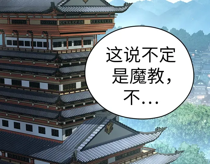 第72话 第3页
