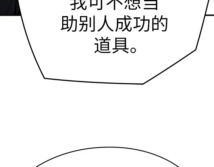 第72话 第19页
