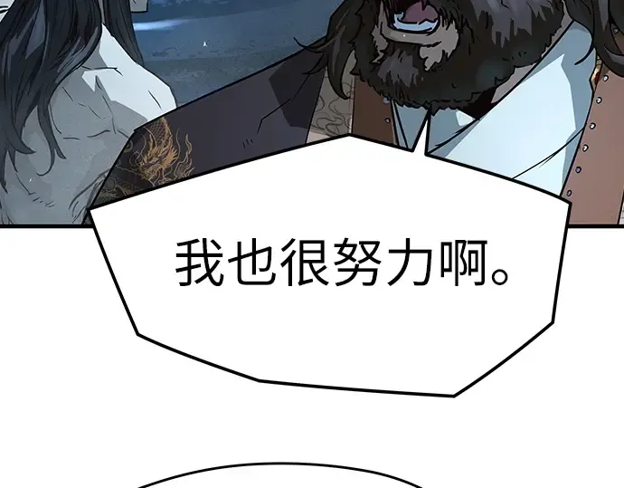 第72话 第21页
