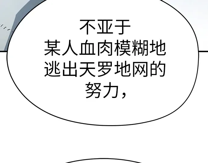 第72话 第44页
