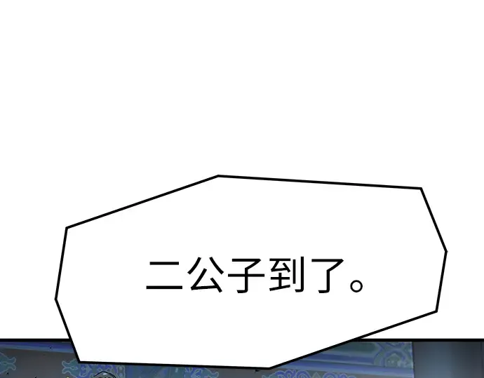 第72话 第79页