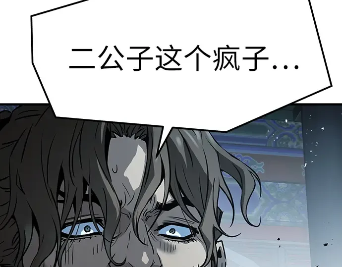 第72话 第85页