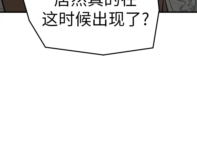 第72话 第87页