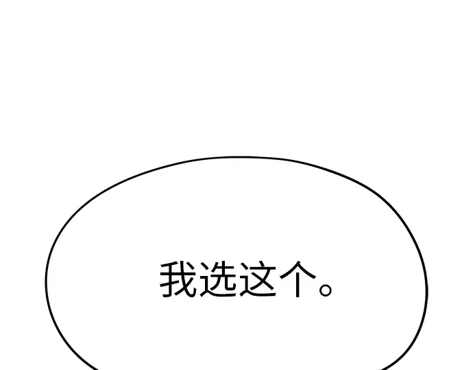 第72话 第97页