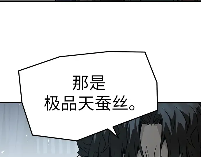 第72话 第110页