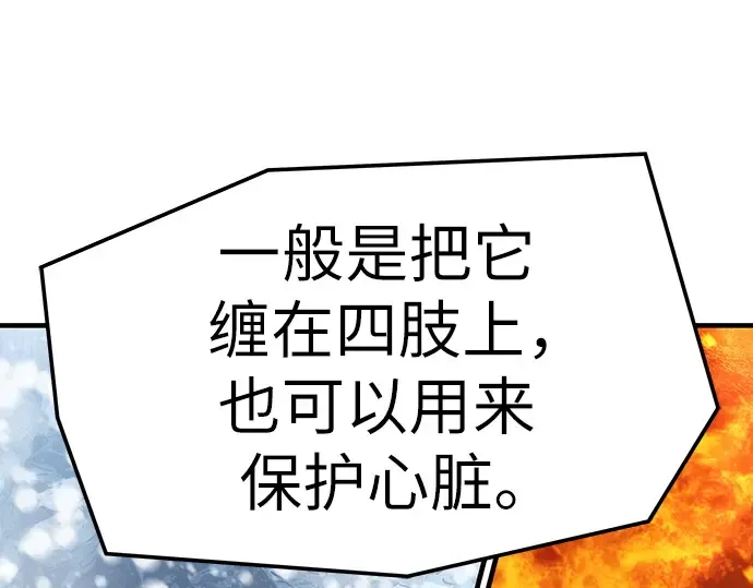第72话 第113页