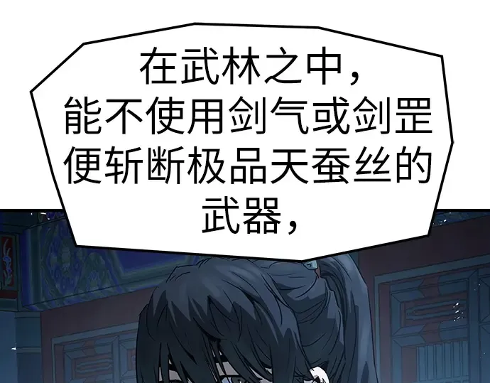 第72话 第116页