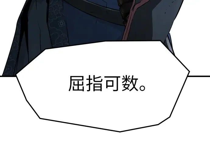 第72话 第119页