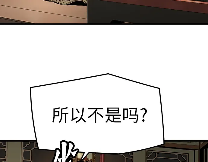 第72话 第172页