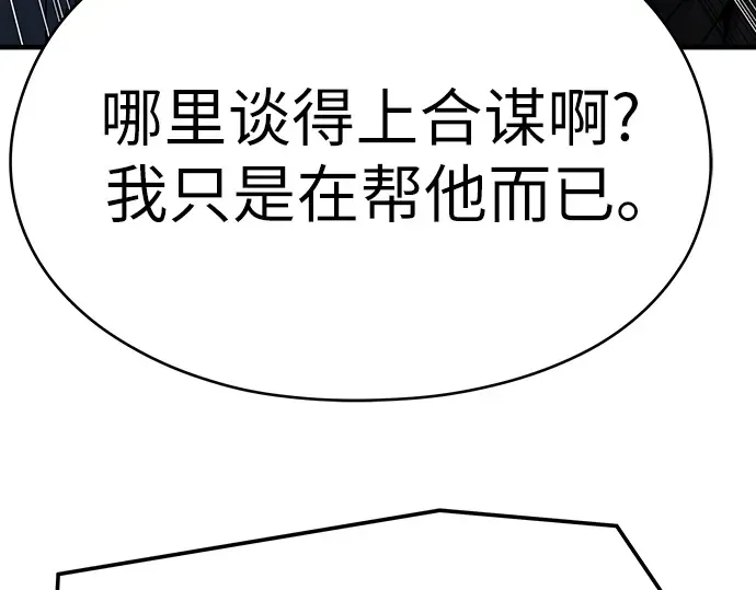 第72话 第179页