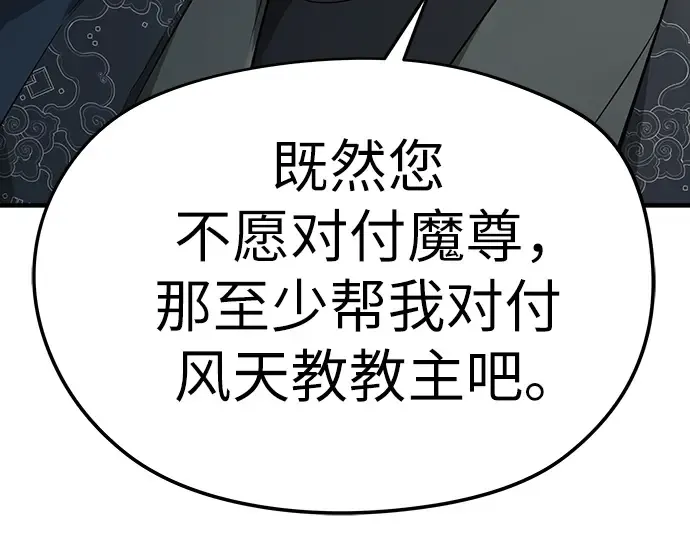 第72话 第187页