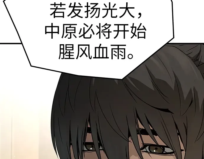 第72话 第194页