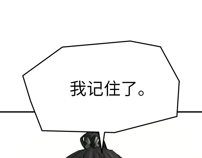 第72话 第202页