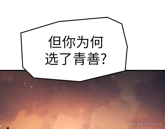 第72话 第208页