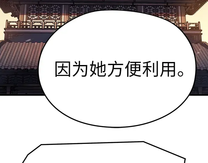 第72话 第210页
