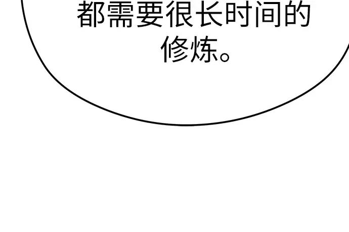 第72话 第214页
