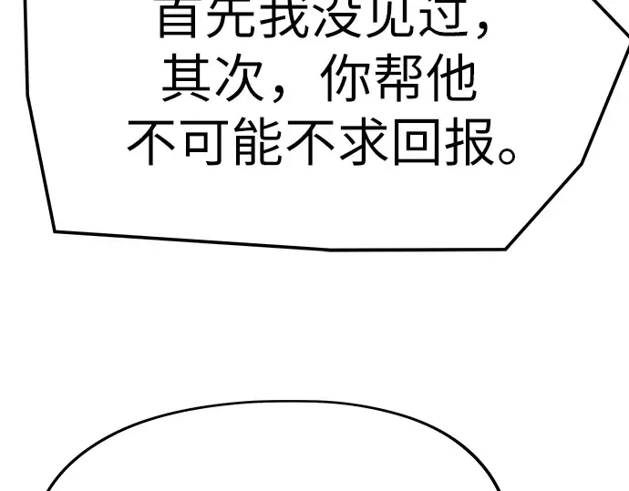 第72话 第234页