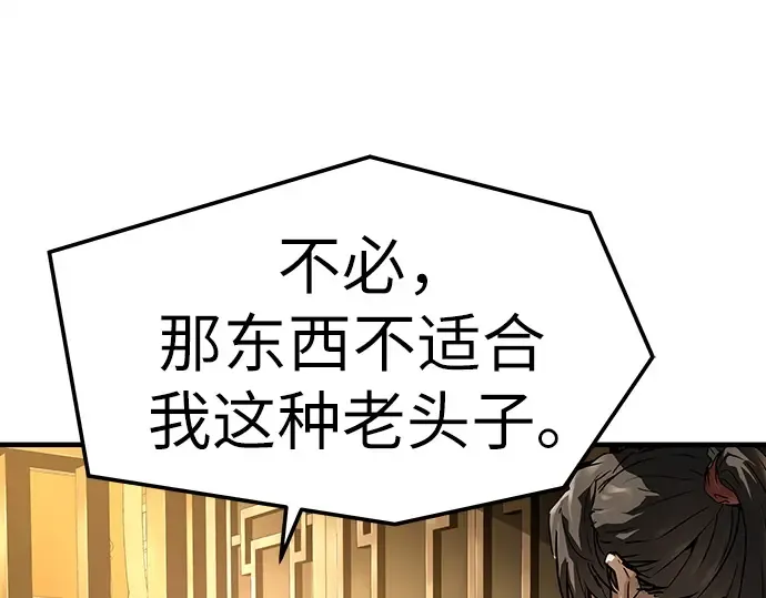 第72话 第254页