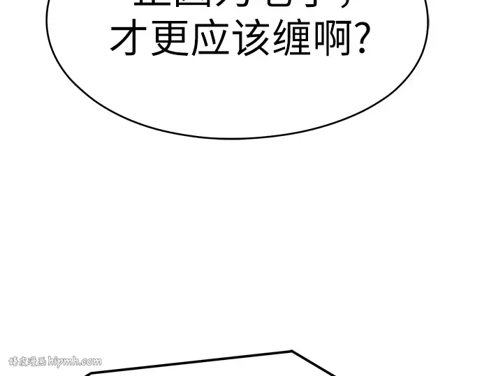 第72话 第256页