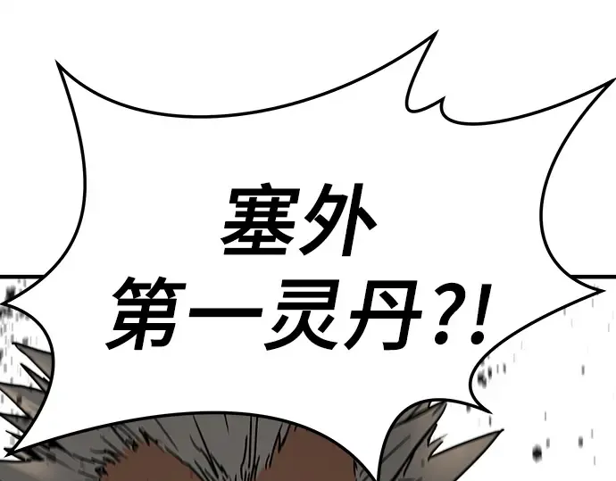 第72话 第267页