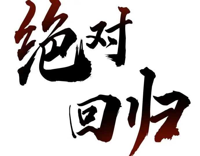 第9话 第2页