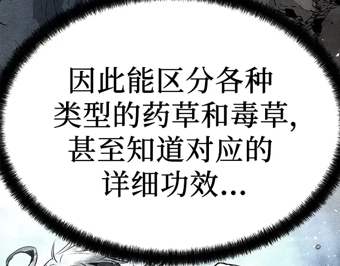 第9话 第70页