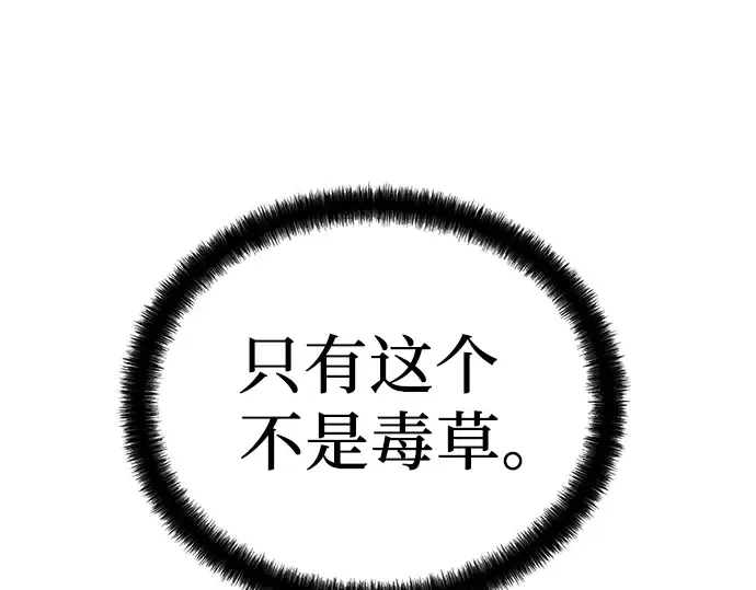 第9话 第76页