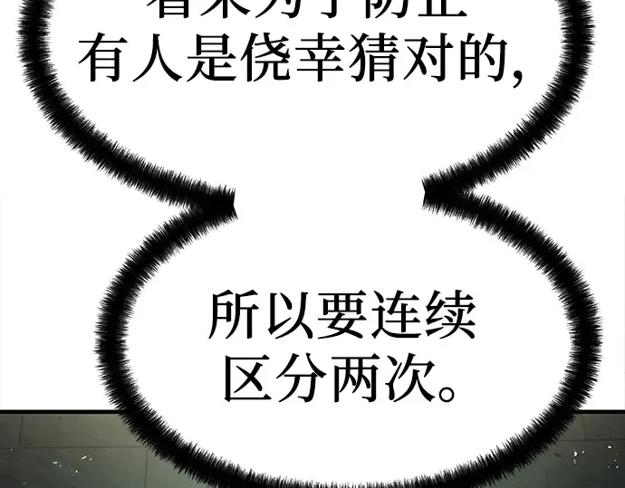 第9话 第83页