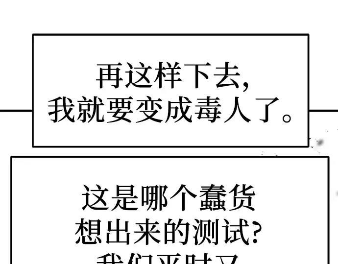 第9话 第103页