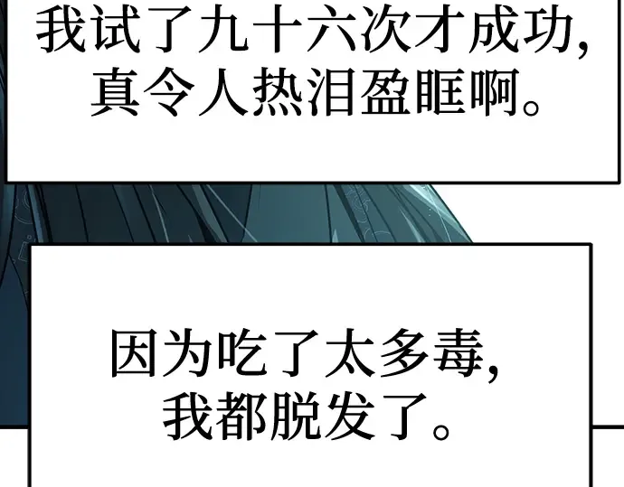 第9话 第106页
