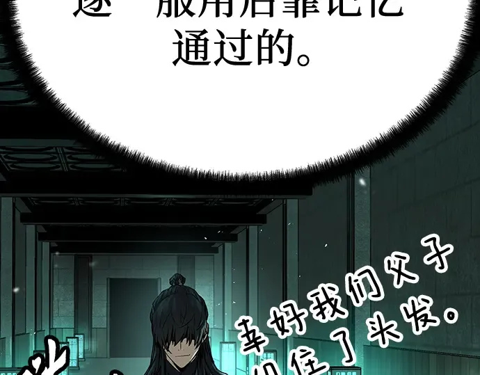 第9话 第109页