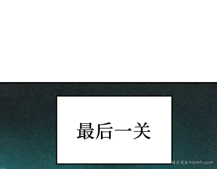 第9话 第112页
