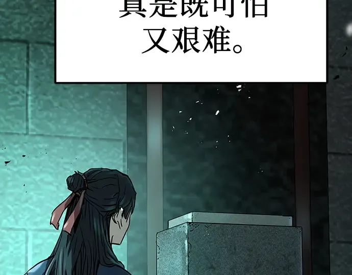 第9话 第121页
