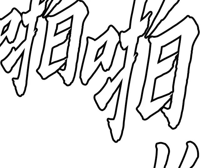 第9话 第196页