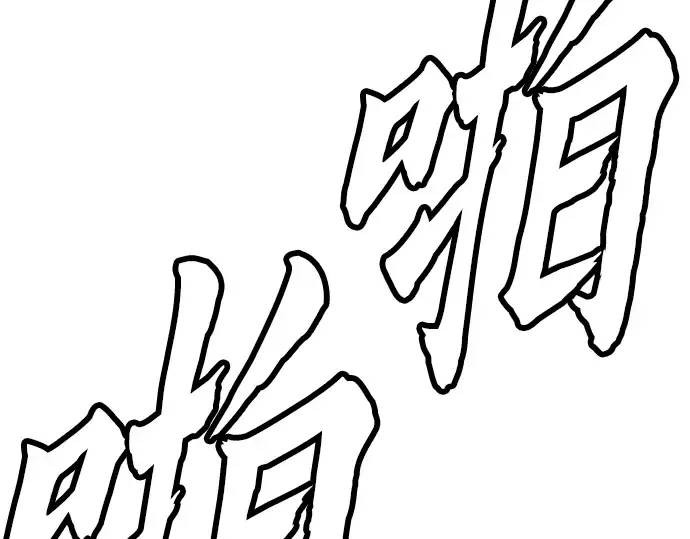 第9话 第197页